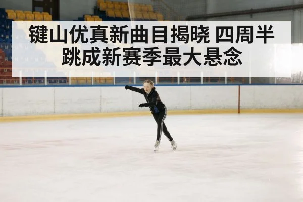 ice skating rink