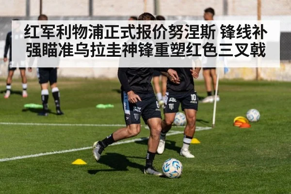 football transfer