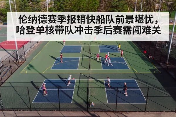 basketball court